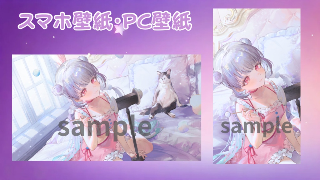 タペストリー(デジタルグッズおまけ付き)