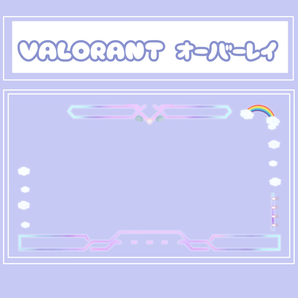 VALORANT　オーバーレイ