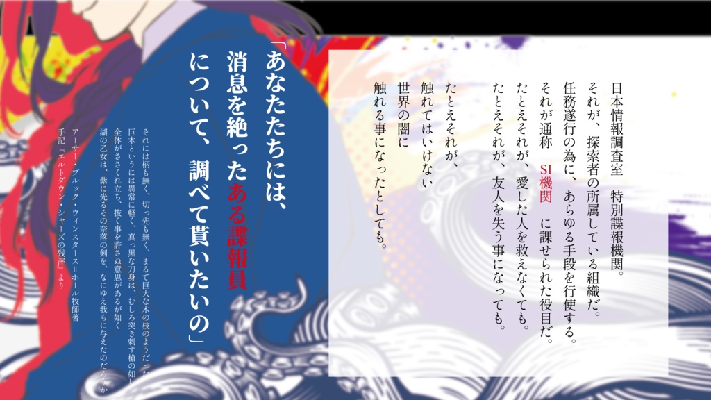 「フォールインスパイ」CoC6th/7th