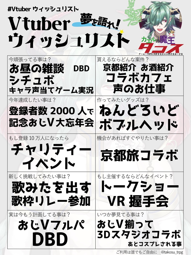 【フリー素材】#VTuberウィッシュリスト テンプレート