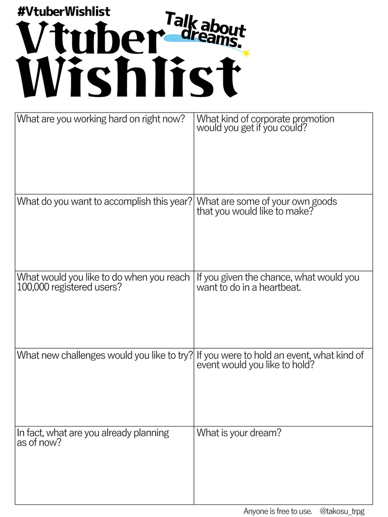 【フリー素材】#VTuberウィッシュリスト テンプレート