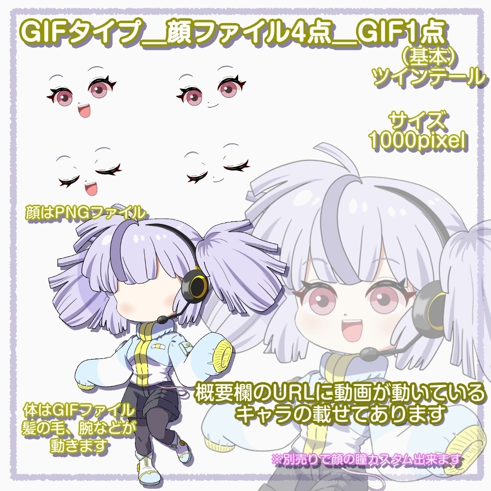 【Puppet3】配信用基本女の子(ツインテール)無料配布あり