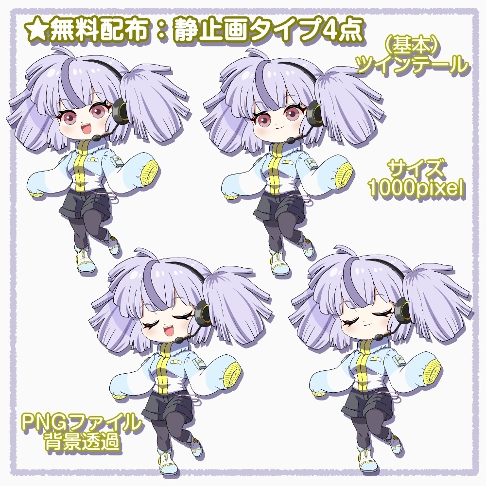 【Puppet3】配信用基本女の子(ツインテール)無料配布あり