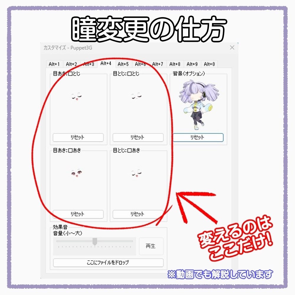 【puppet3】GIFキャラ配信用基本女の子(ツインテール)専用_瞳変更(黄色)