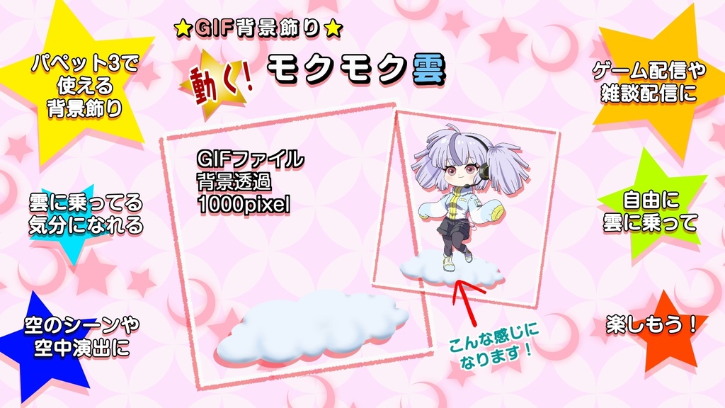 GIF背景飾り_モクモク雲