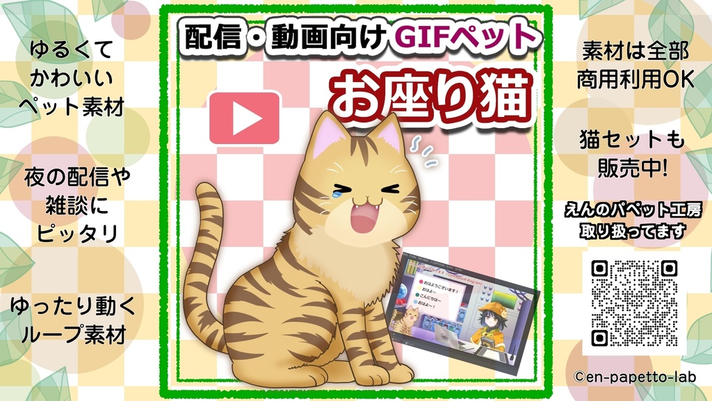 GIFペット＿【お座り猫】