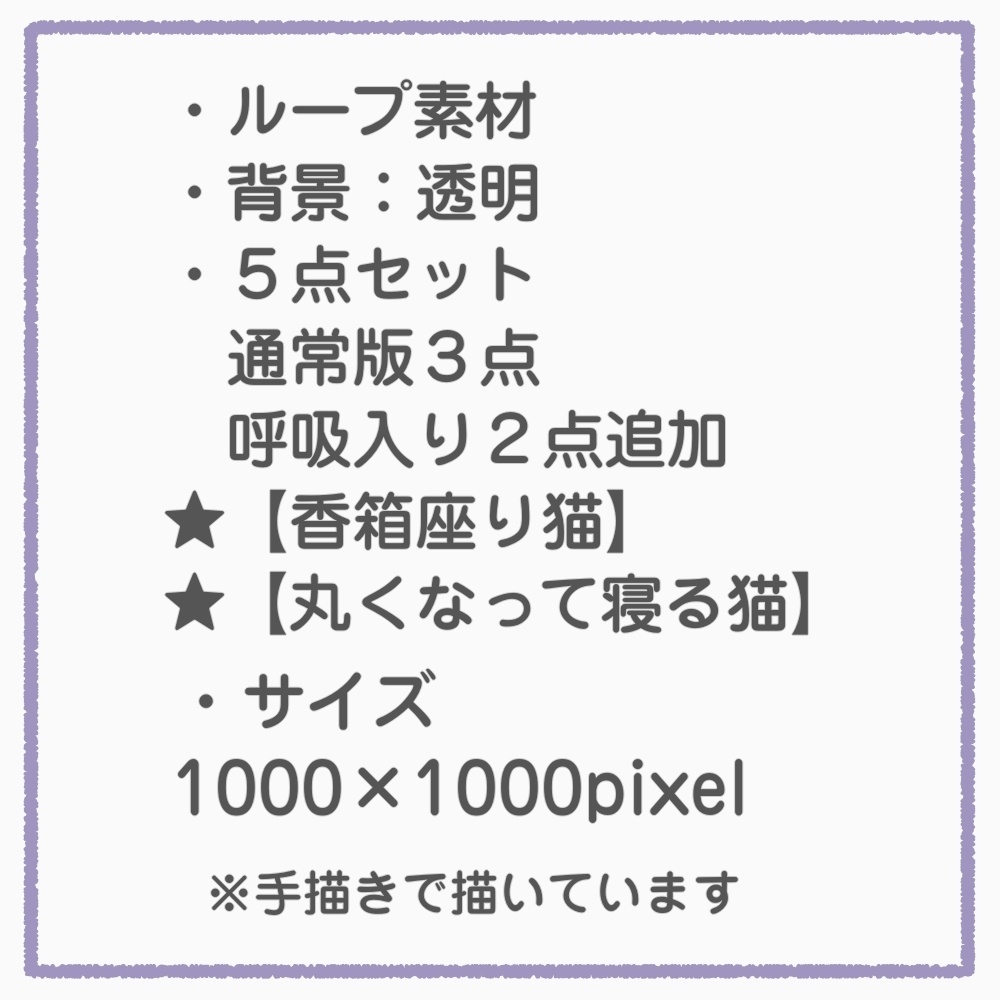 GIFペット_【猫5点セット(呼吸付き2点入り)】