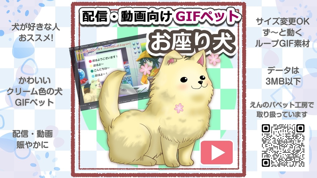 GIFペット＿【お座り犬】