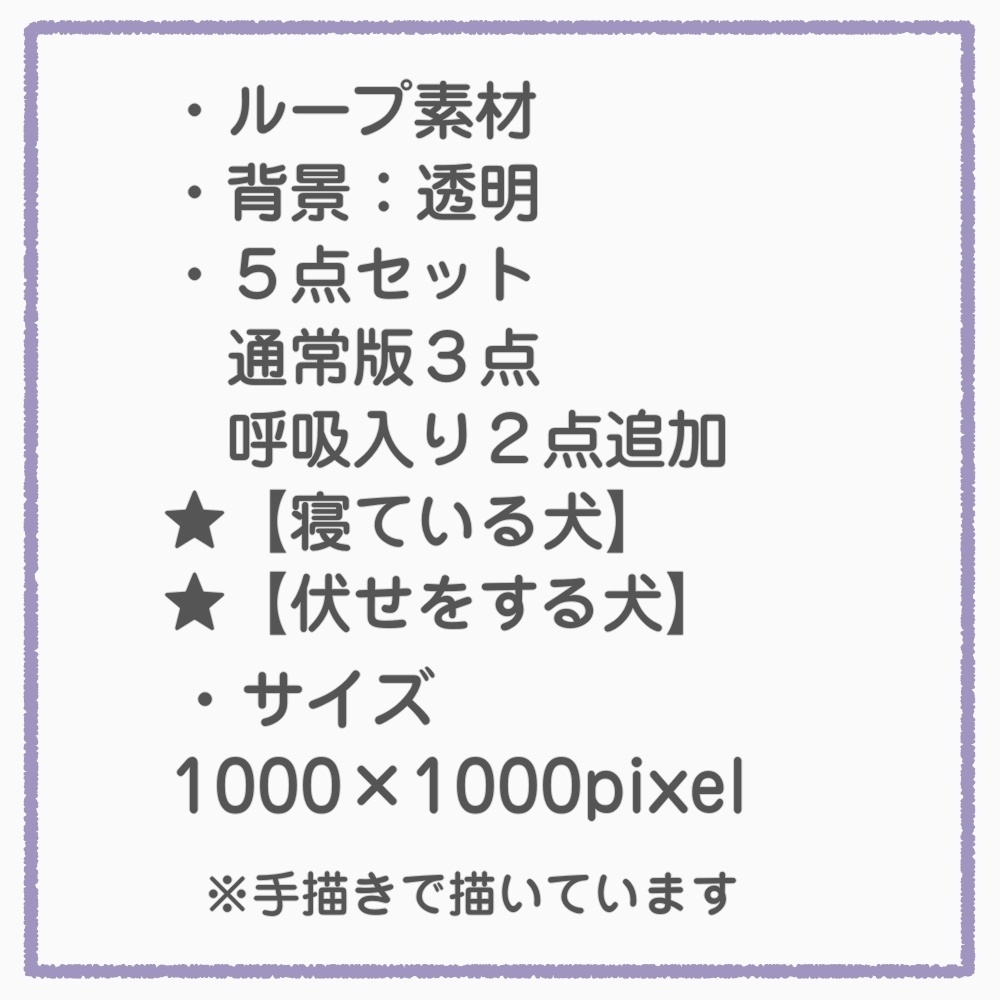 GIFペット_【犬5点セット(呼吸付き2点入り)】