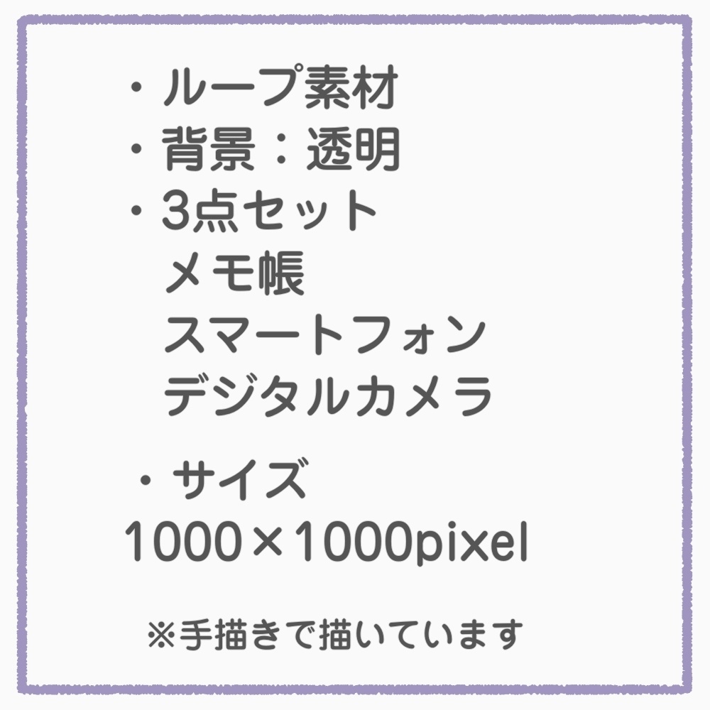 GIF小物素材_【雑談・配信セット】