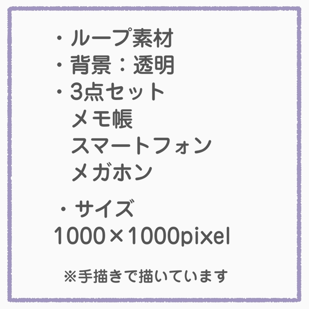 GIF小物素材_【配信者スターターセット】