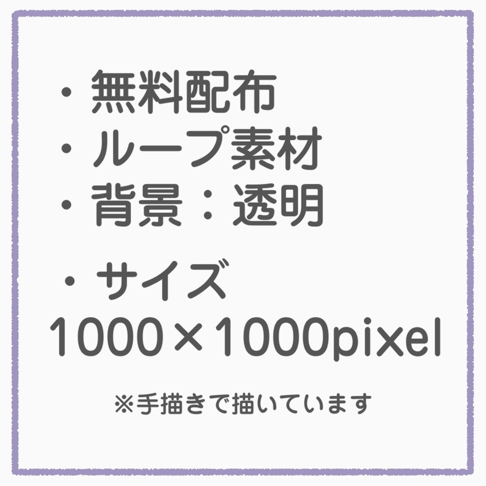 【OBS対応】うさぎのトッド君_配信用GIFペット(無料)