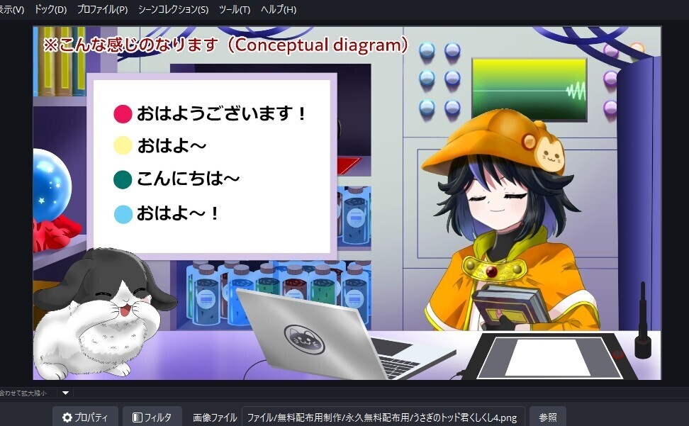 【OBS対応】うさぎのトッド君_配信用GIFペット(無料)