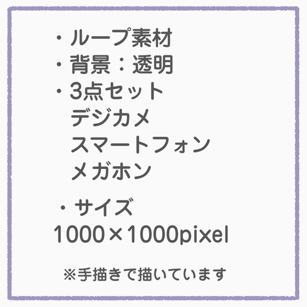 GIF小物素材_【告知・イベントセット】
