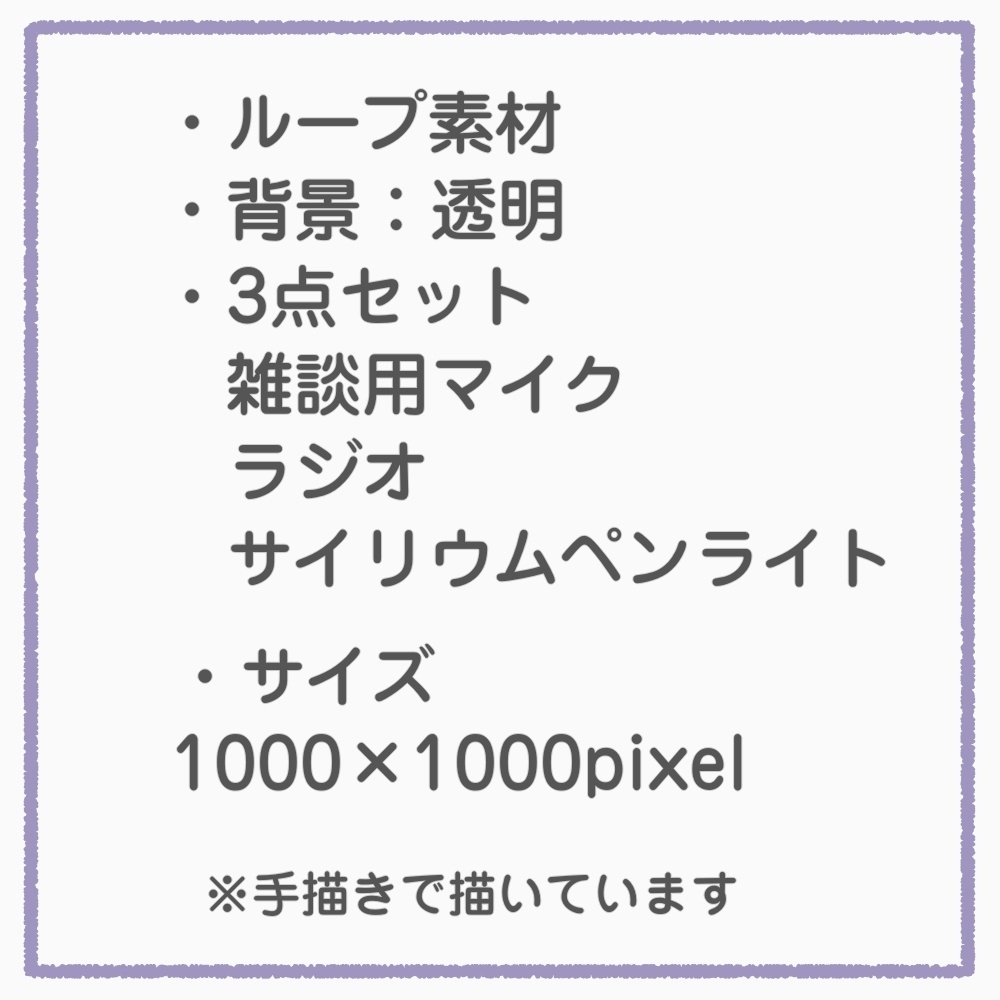 GIF小物素材_【ライブ・歌枠セット】