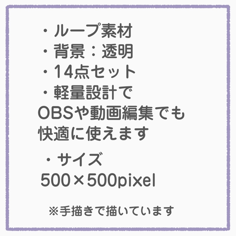 GIF素材_【感情アイコン吹き出し(右向き)セット】