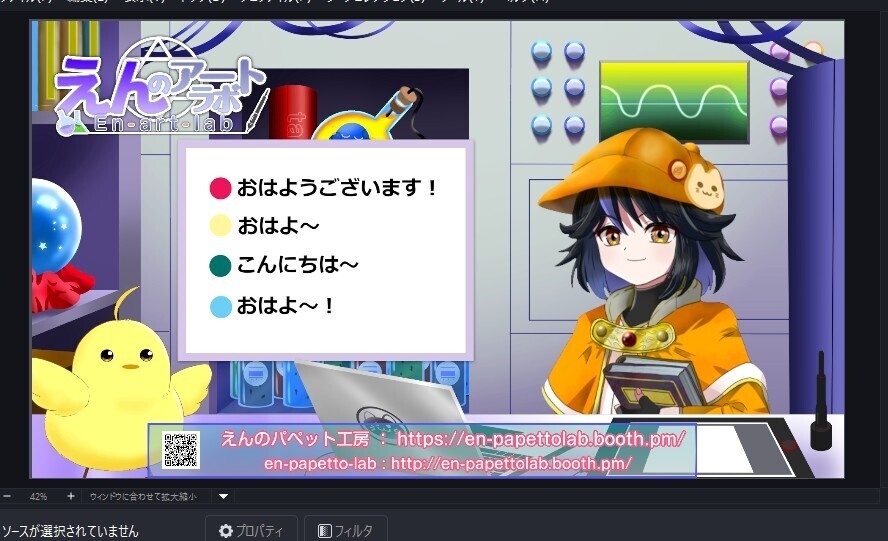 【OBS対応】配信用GIFペット_【元気なヒヨコ】