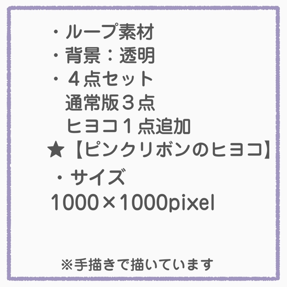 【OBS対応】配信用GIFペット_【ニワトリ家族Aコースセット】