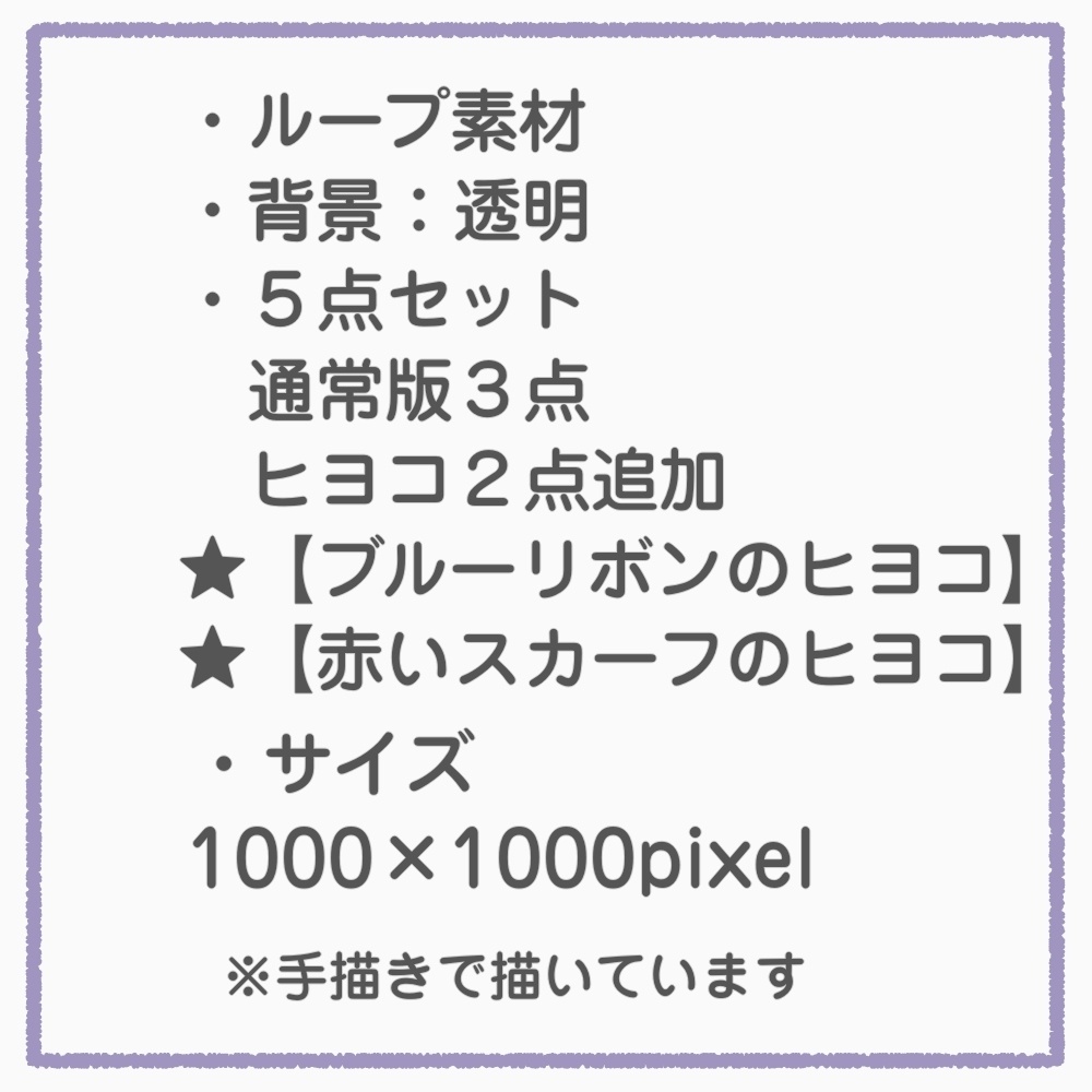 【OBS対応】配信用GIFペット_【ニワトリ家族Bコースセット】