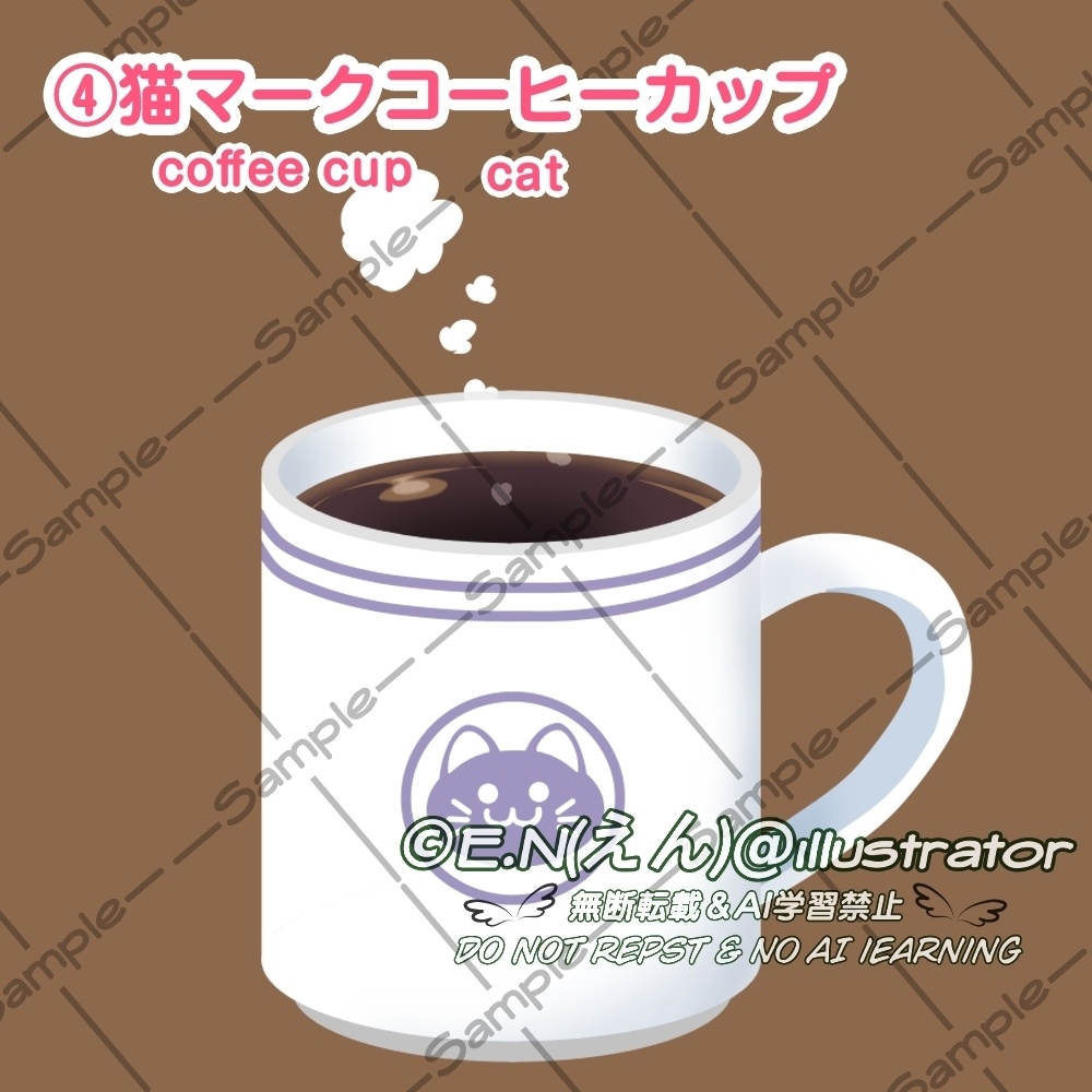 【OBS対応】GIF飲み物_【ゲーム・雑談配信に使えるコーヒーカップ】