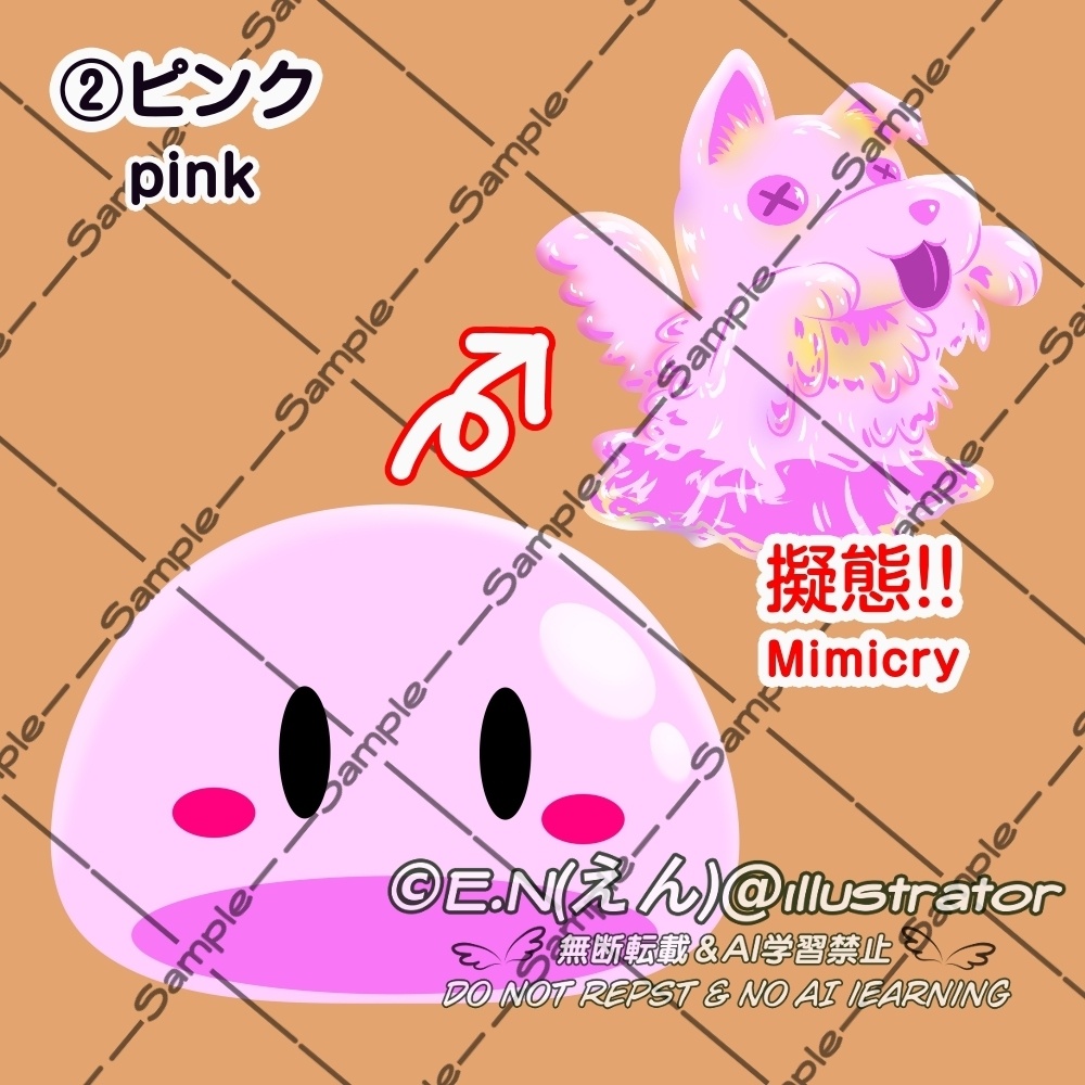 【OBS対応】配信用ファンタジーモンスターGIFペット_【ぷにぷにスライム】セット