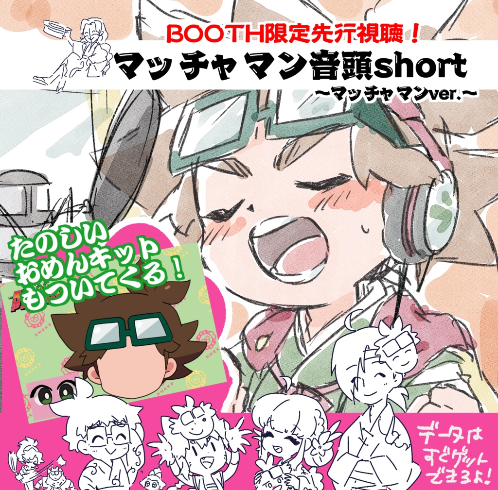 マッチャマン音頭【ジャスミン】楽曲付きアクリルキーホルダー