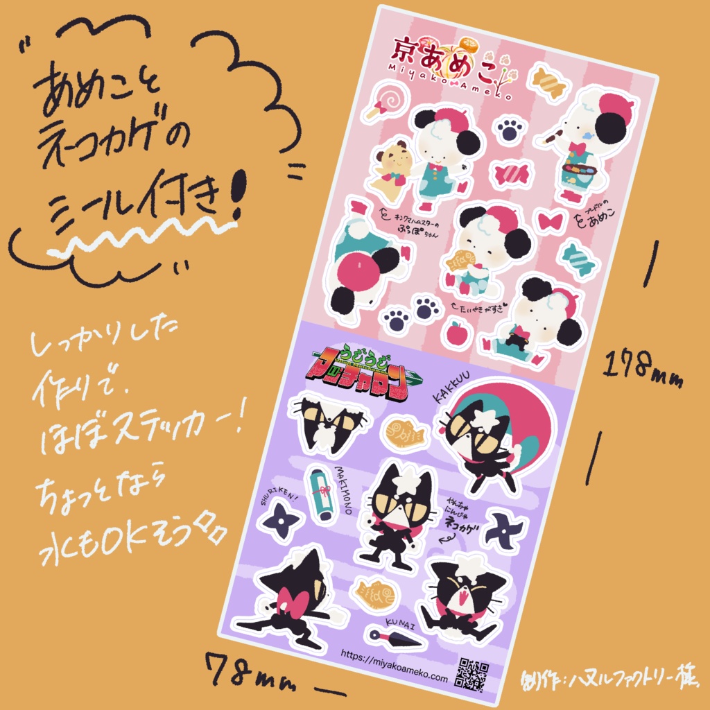 うじうじマッチャマンキャラクター設定資料集2023