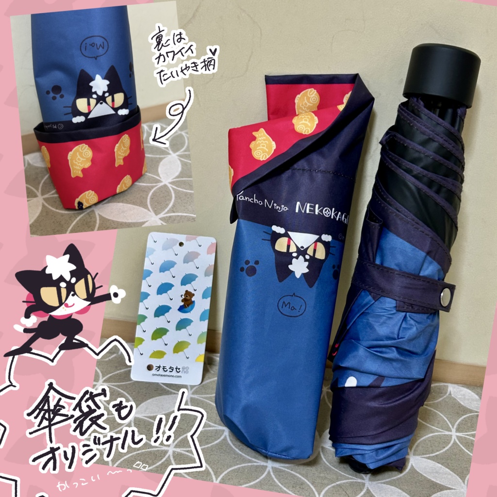 【晴雨兼用】折り畳み傘〜ネコカゲ柄〜