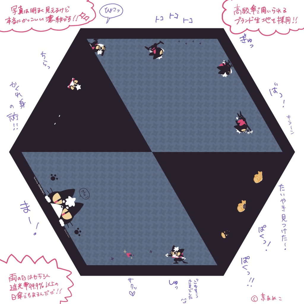 【晴雨兼用】折り畳み傘〜ネコカゲ柄〜