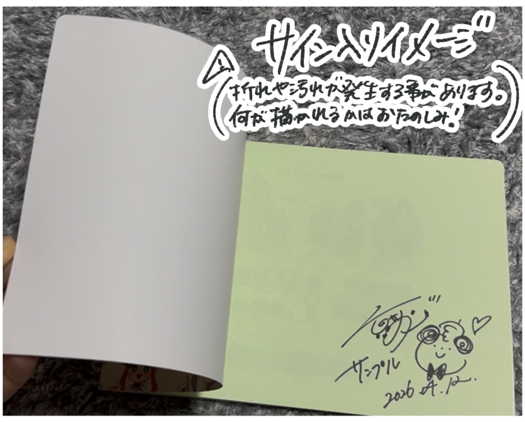 うじうじマッチャマン【入門書】ミニ設定資料集