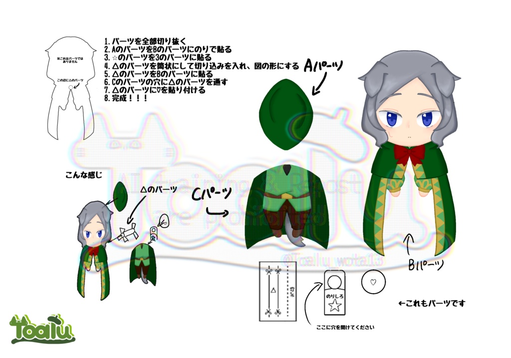【English ver.】Paper doll Otto