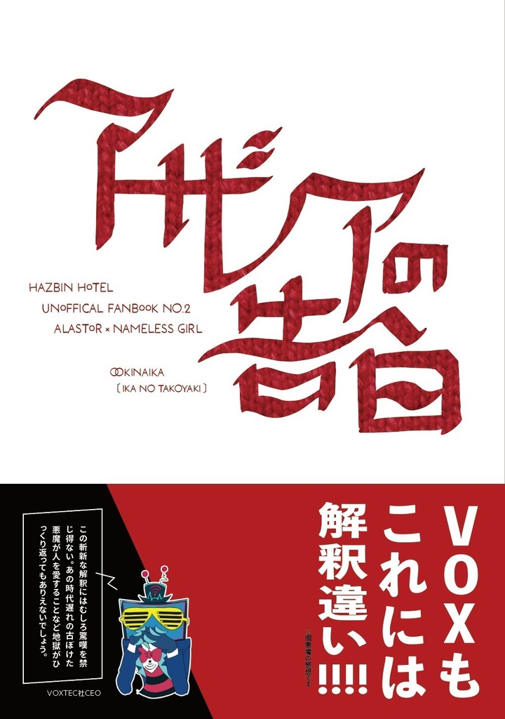 アザレアの告白