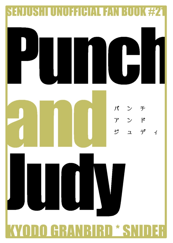 Punch and Judy