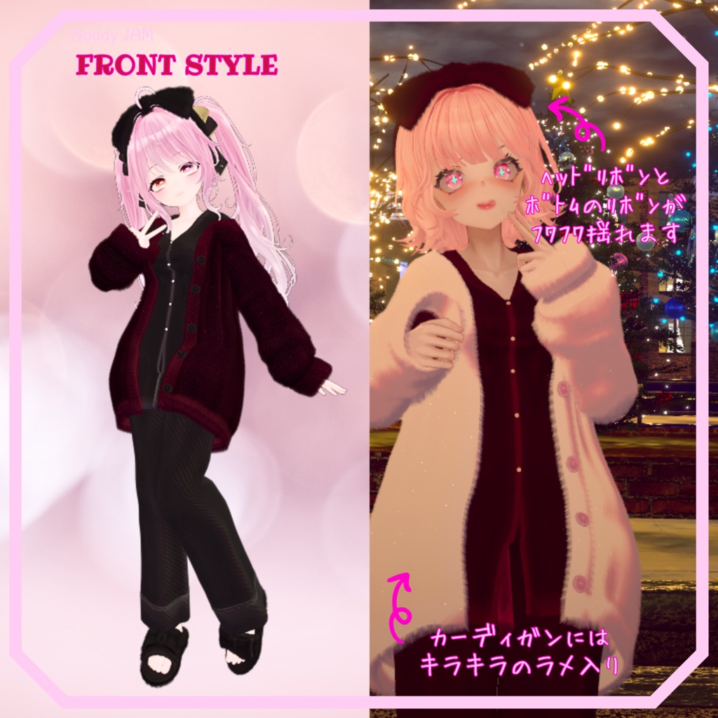 ラメふわナイトウェアセット