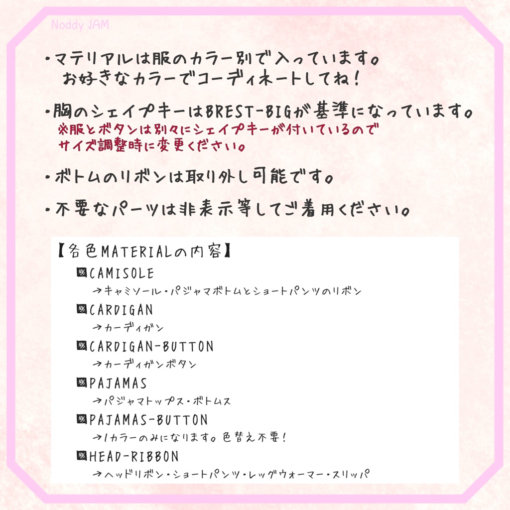 ラメふわナイトウェアセット