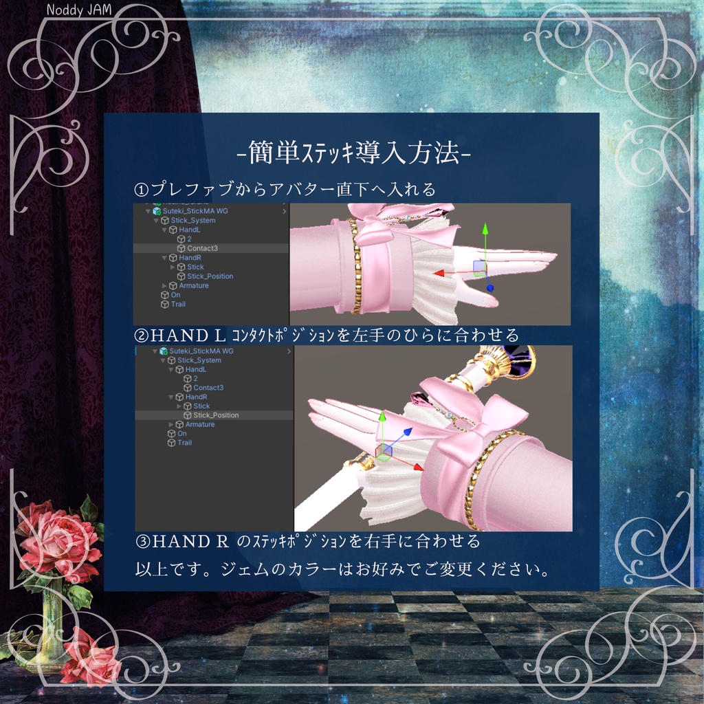 Rosine-ロジーヌ-〚7アバター対応 °˖☆ギミック付き☆˖°〛