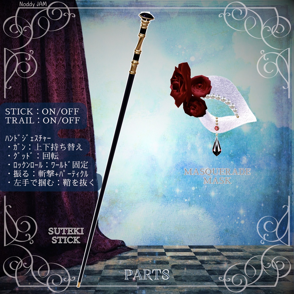 Rosine-ロジーヌ-〚7アバター対応 °˖☆ギミック付き☆˖°〛