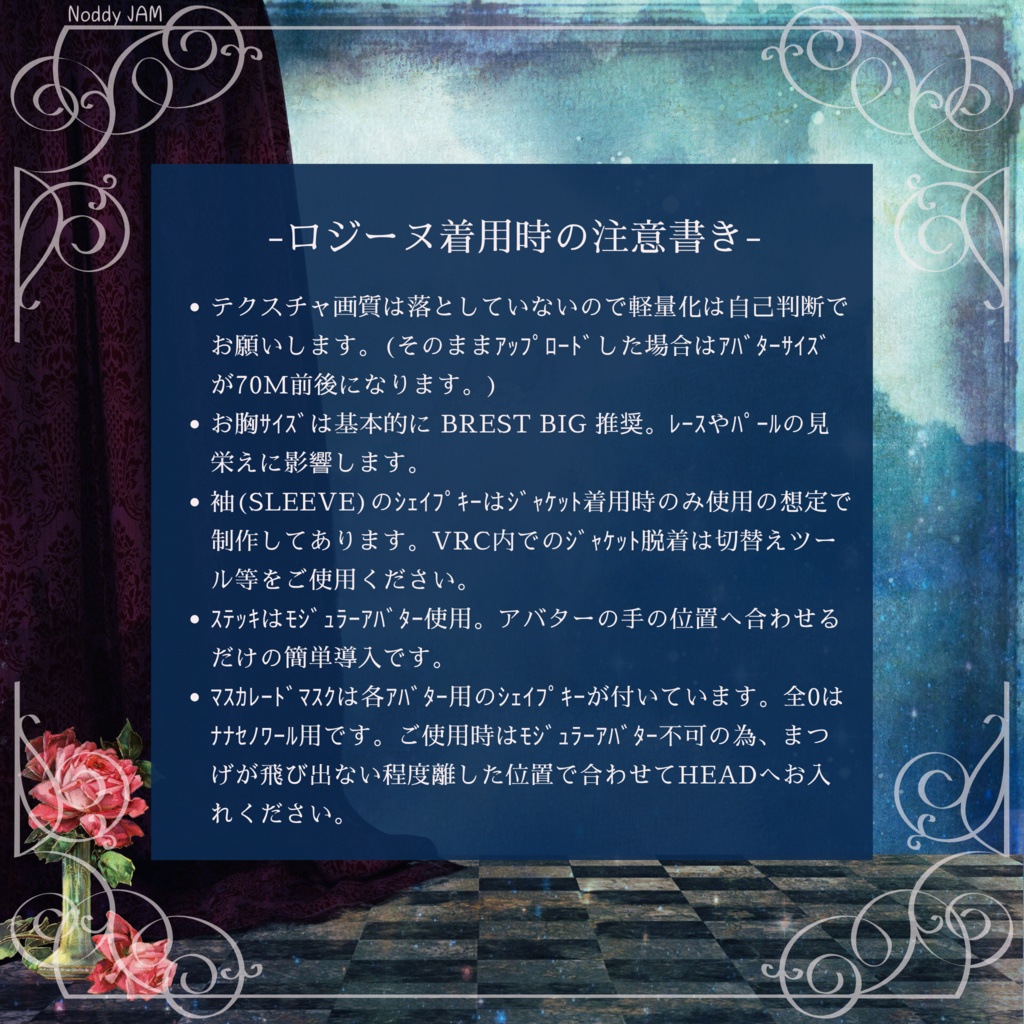 Rosine-ロジーヌ-〚7アバター対応 °˖☆ギミック付き☆˖°〛