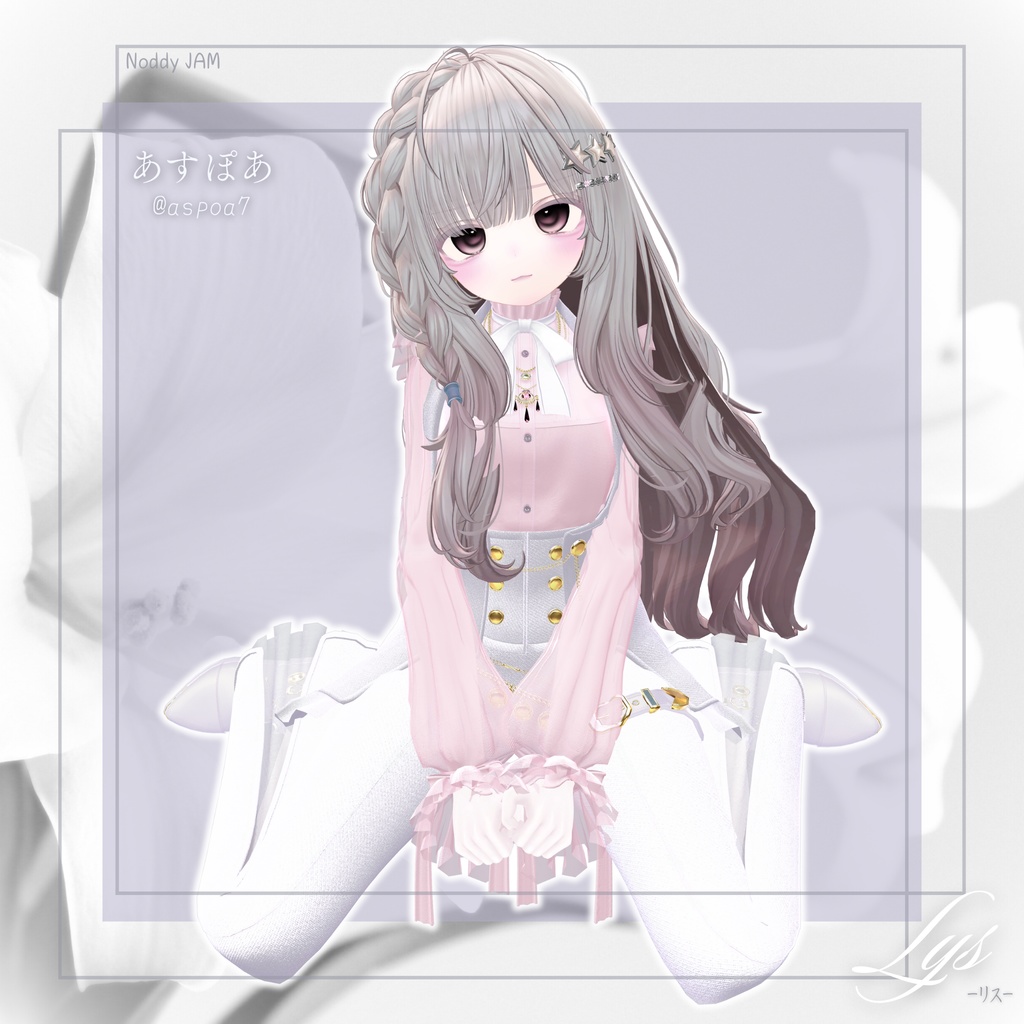 °˖☆11アバター対応☆˖°〚Lys-リス-〛