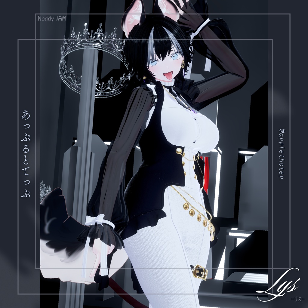 °˖☆11アバター対応☆˖°〚Lys-リス-〛