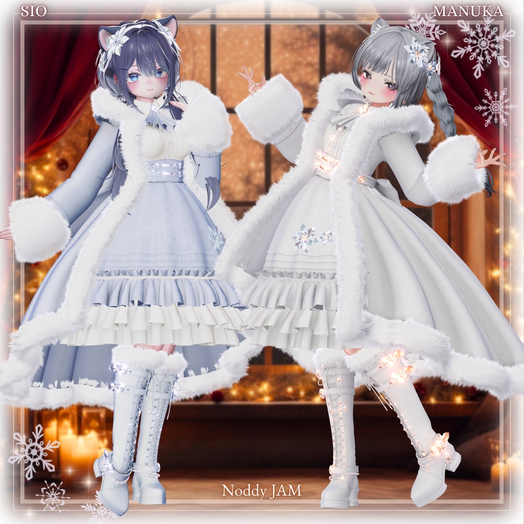 12アバター対応〚 Étoile de Noël -エトワール・ドゥ・ノエル-〛パーティクル付き❄