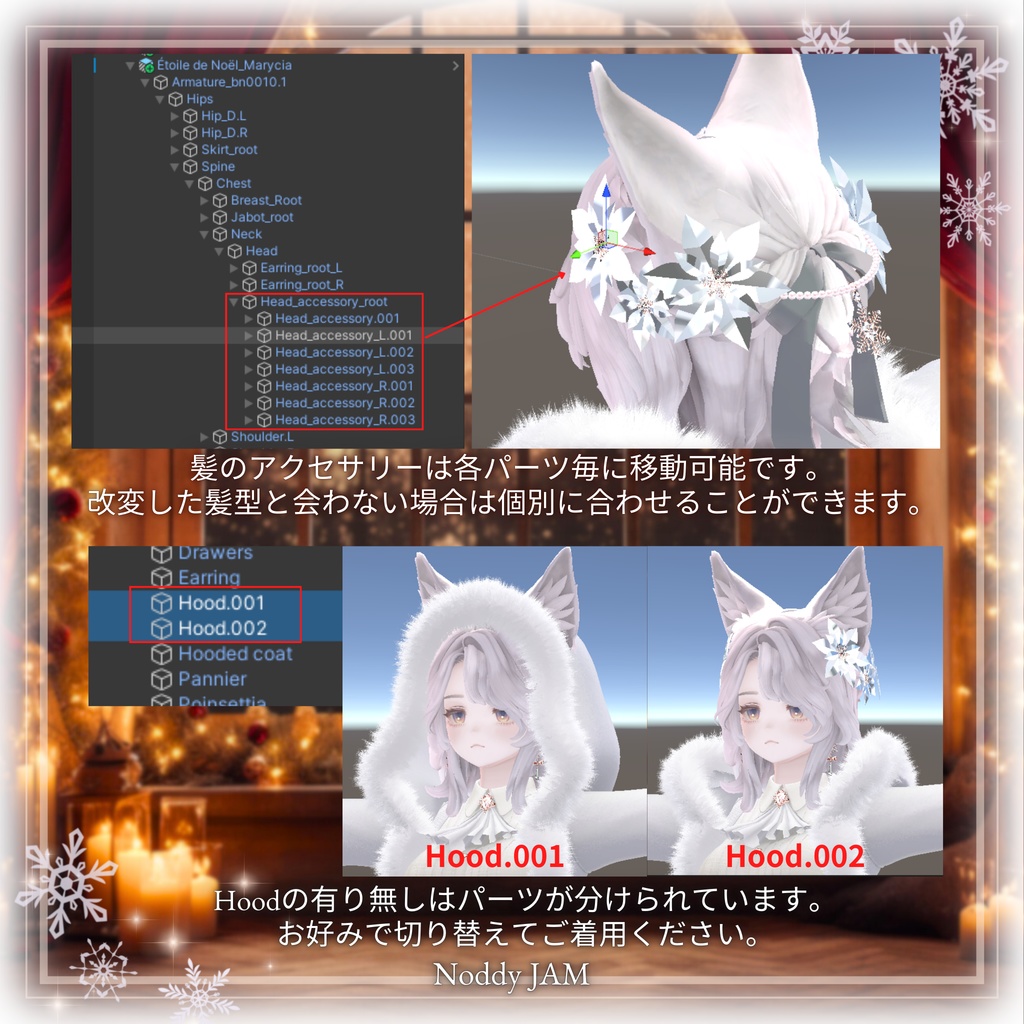 12アバター対応〚 Étoile de Noël -エトワール・ドゥ・ノエル-〛パーティクル付き❄