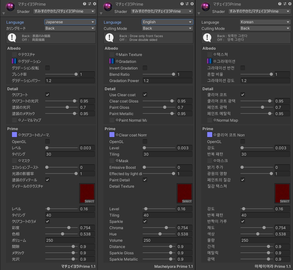 Unity用シェーダー【Macheiyora】