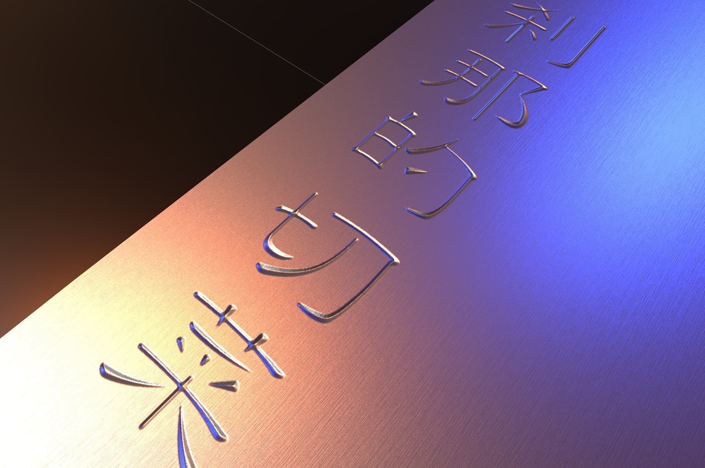 【VRChat想定】3Dモデル 世界の包丁〔中華包丁「刹那的切菜」〕