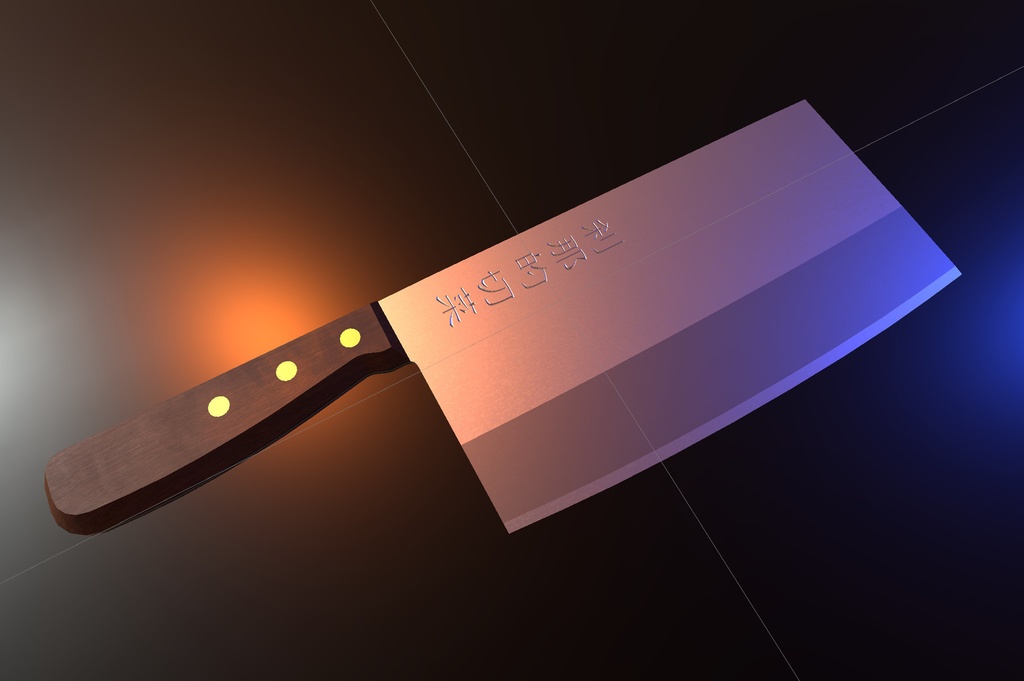 【VRChat想定】3Dモデル 世界の包丁〔中華包丁「刹那的切菜」〕