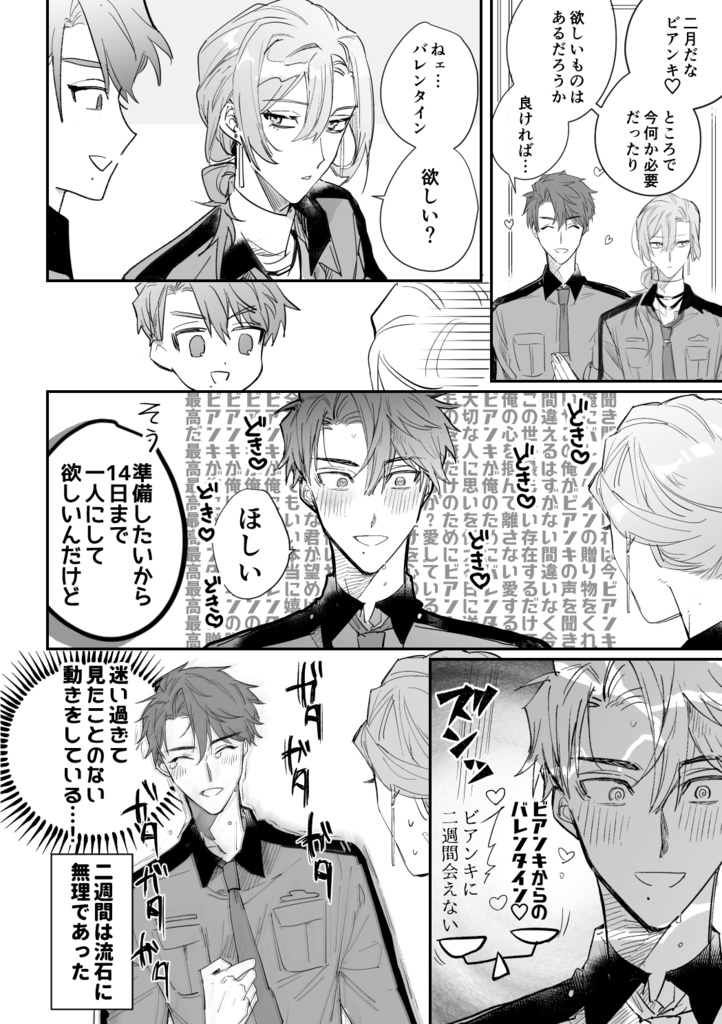 愛してる、ビアンキ