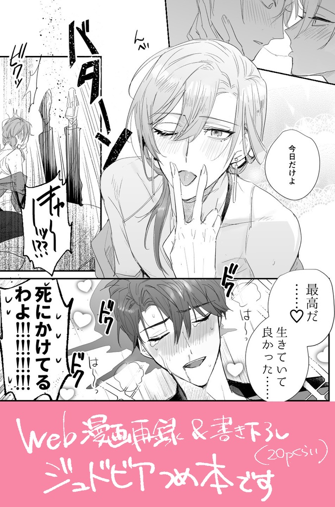 愛してる、ビアンキ