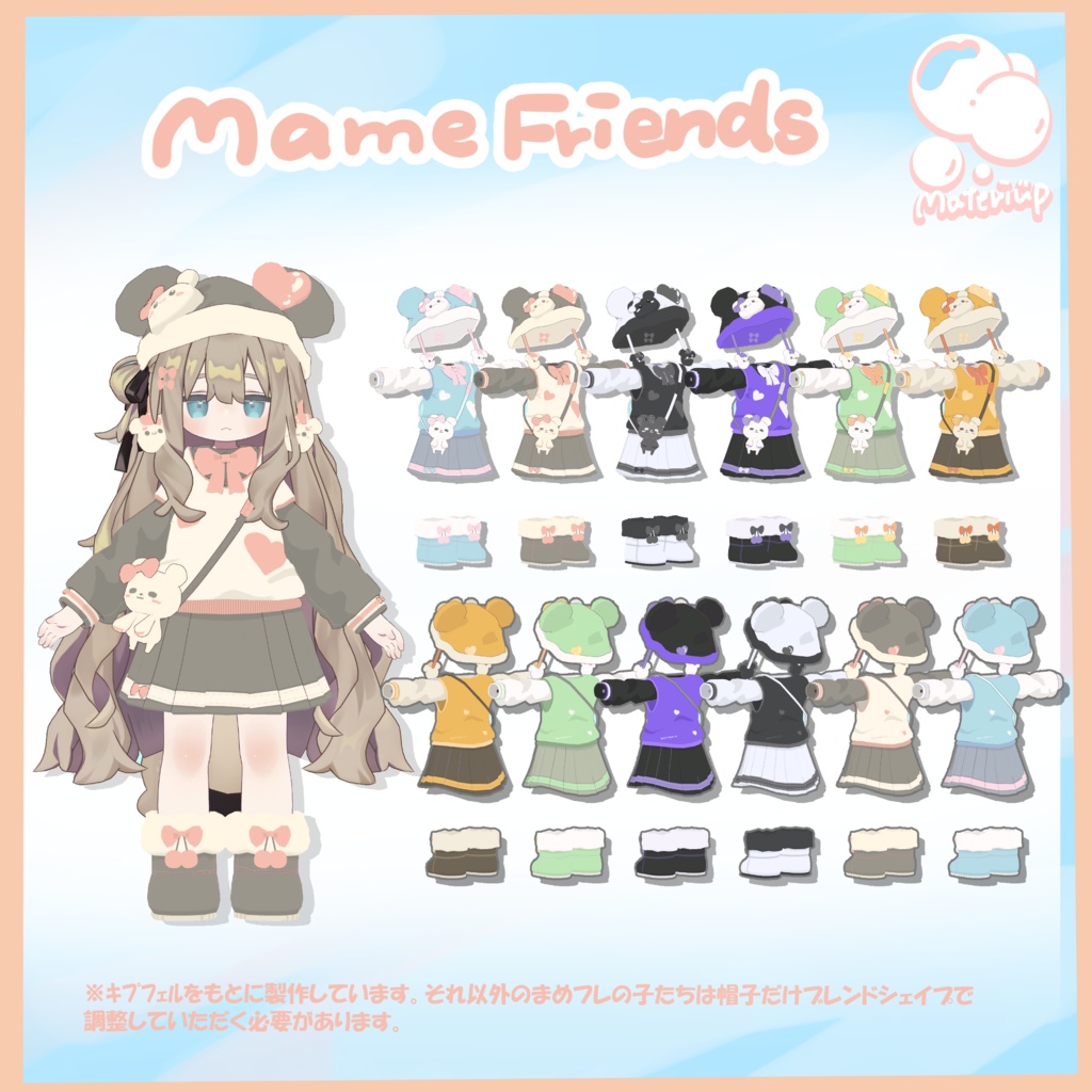 発売記念セール!【4アバター対応】”TeddyTeddy”