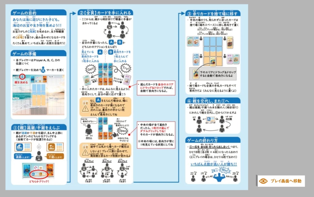 【なみコレ】2~4人で遊べるオンライン対戦 【ユドコネ版フルデータ】