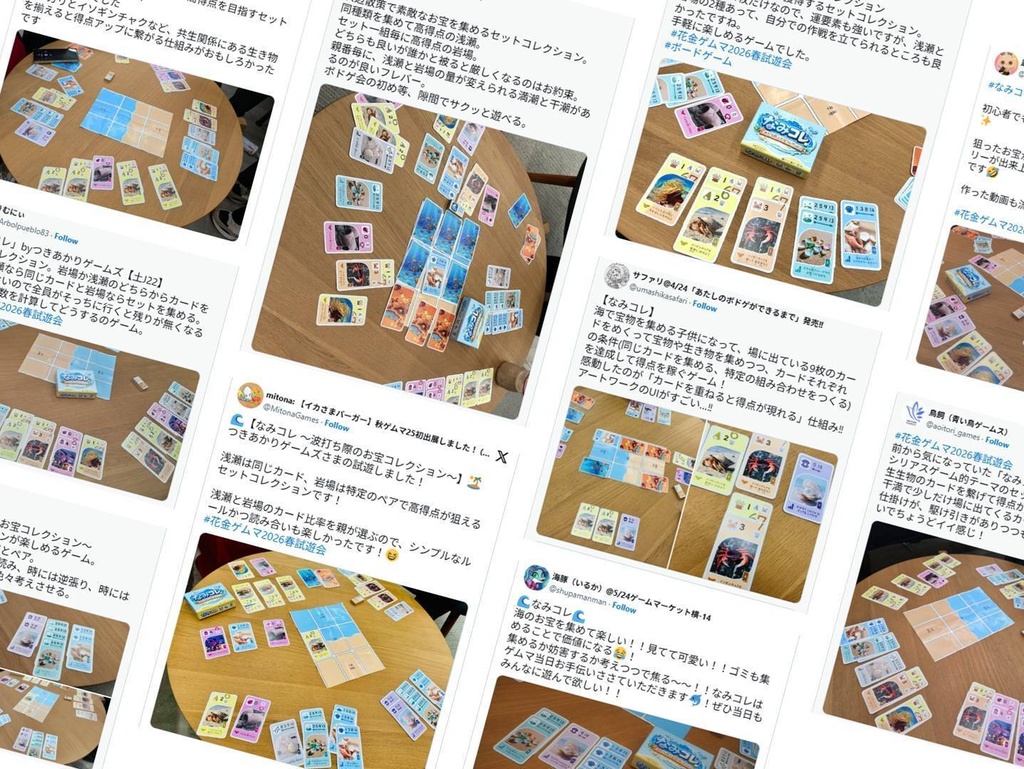 【なみコレ】2~4人で遊べるオンライン対戦 【ユドコネ版フルデータ】